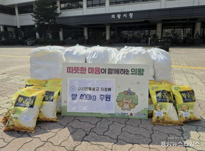 의왕시 생활불교 자정원, 이웃사랑 실천 쌀 400kg 기부