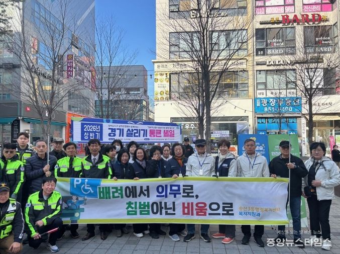의정부시 송산3동, '장애인전용주차구역은 누군가의 하루' 홍보 캠페인 실시