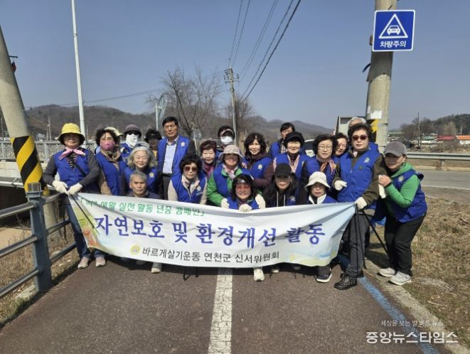 연천군 신서면 바르게살기협의회, 하천변 환경정화 활동 실시