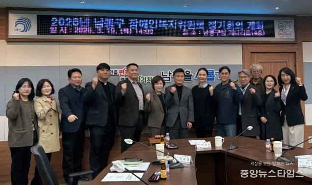 남동구, 2026년 장애인복지위원회 정기회의