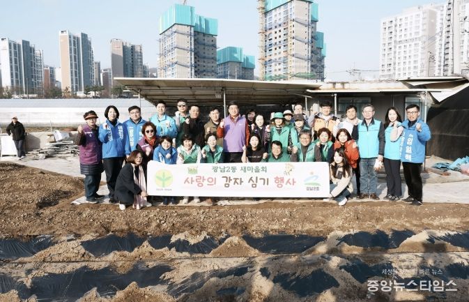 광주시 광남2동 새마을회, 취약계층 지원 위한 감자 심기 진행