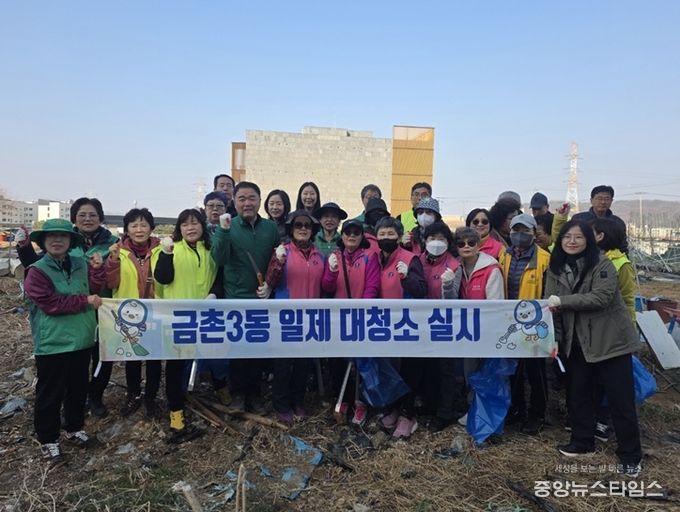 파주시, 금촌3동 새봄맞이 마을 환경정화 활동 실시