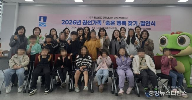 수원시 권선구, 2026년 권선가족 ‘숨은 행복 찾기’ 결연식 개최