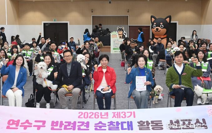 연수구, 반려견순찰대 ‘연수지킴댕댕이’ 3기 출범