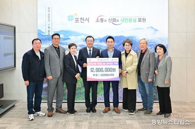 포천시 선단희망나무회, 취약계층 대학 신입생에 장학금 1,200만 원 기탁