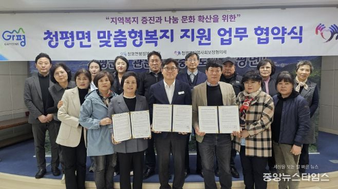 가평군 청평면 지사협, 취약계층 반찬지원 협약