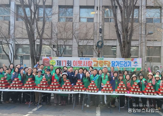 새마을지도자평택시부녀회, ‘사랑의 고추장 담가주기’ 실천