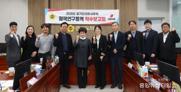 김선희 의원, 경기도 AI 문화,예술,교육 정책 강화 위한 기술 기반 로컬크리에이터와 협력방안 연구용역 착수보고회 참석