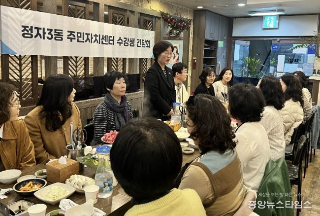 수원시 장안구 정자3동 주민자치회, 주민자치센터 수강생 간담회 개최