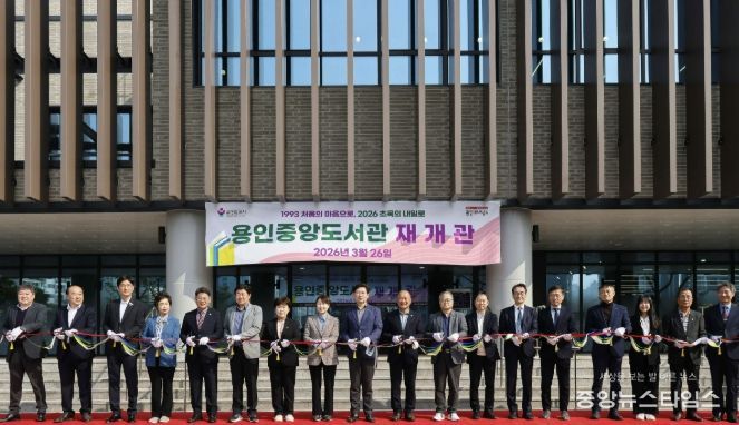 26일 용인중앙도서관에서 이상일 시장과 재개관식 참석자들이 기념테이프를 자르고 있다