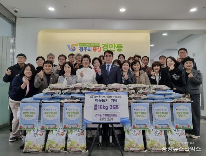 광주시 경안동 주민자치위원회, 이웃돕기 백미 360㎏ 기탁