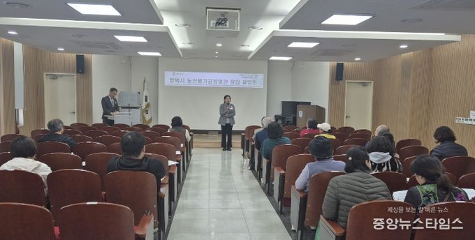 2026년 평택시농산물가공창업관 창업설명회 개최