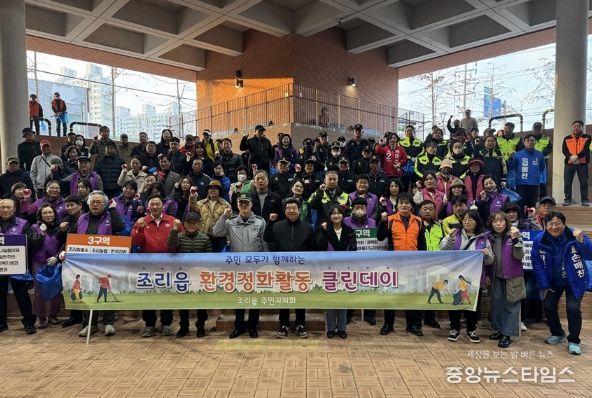 파주시 조리읍, 우리동네 새단장 ‘클린데이’로 쾌적한 마을 조성