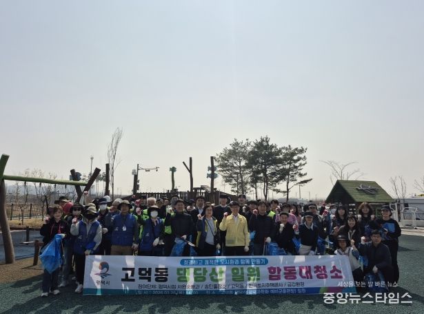 평택시 송탄출장소, 고덕동 댕당산 일원 합동 대청소