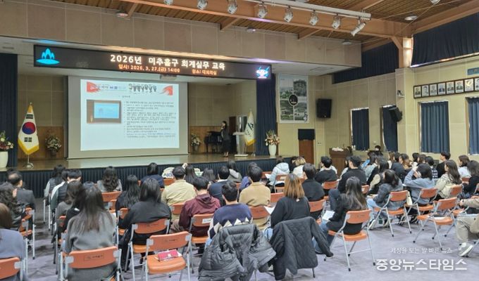 ‘2026 회계실무 교육’