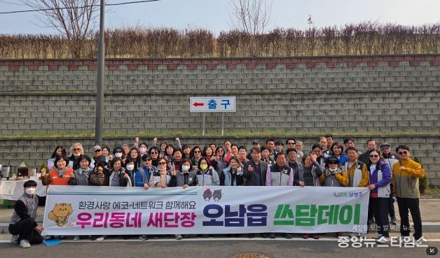 봄맞이 쓰담데이