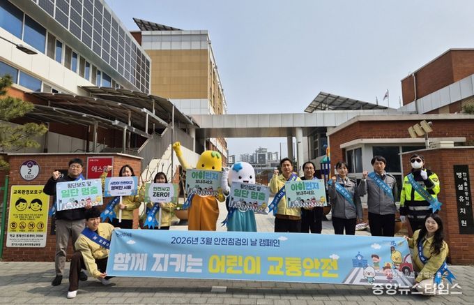 어린이 교통안전 위한 ‘안전점검의 날’ 캠페인 진행