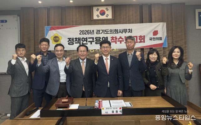 윤충식 의원, ‘미군 공여지 제도 개선·활용방안’ 연구 착수보고회 참석