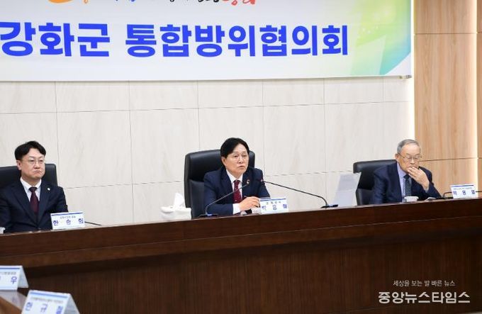 강화군, 올해 첫 통합방위협의회 개최… 지역 안보 협력 강화