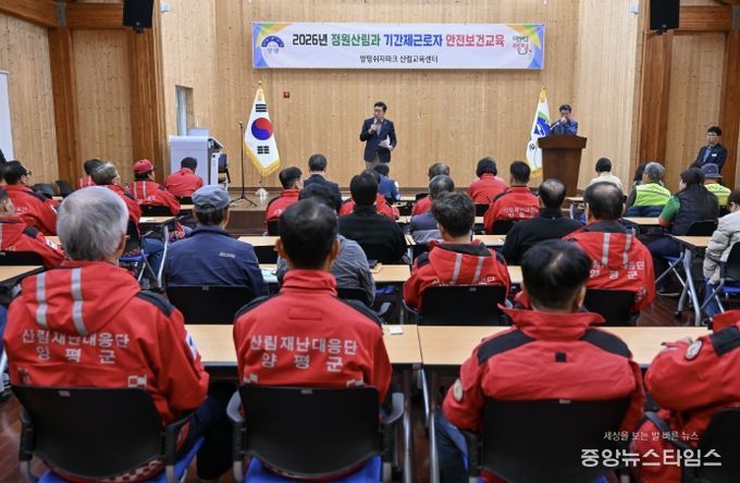 기간제근로자 정기 안전보건교육