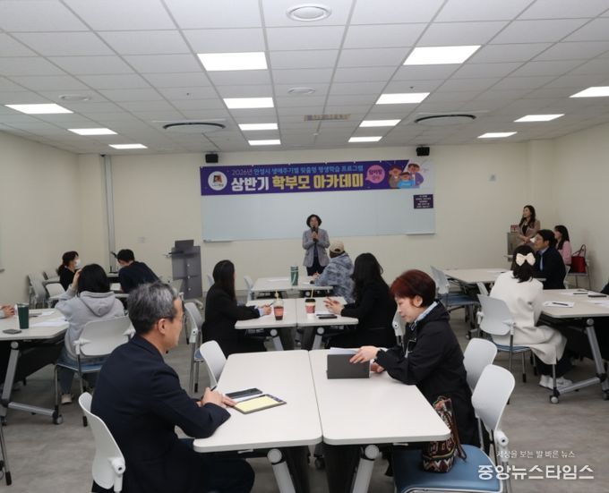 안성시, '2026년 상반기 학부모 아카데미' 성료… 생애주기 맞춤 평생학습 확대