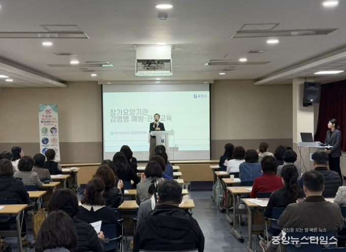 장기요양기관 종사자들이 감염관리 예방교육을 받고 있다.