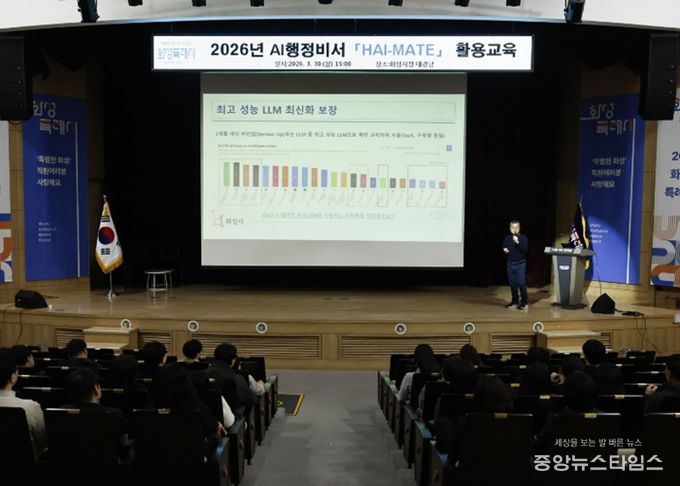 화성특례시 직원들이 ‘HAI-MATE’ 활용 교육에 참석해 생성형 AI 행정업무 활용 방법을 배우고 있다