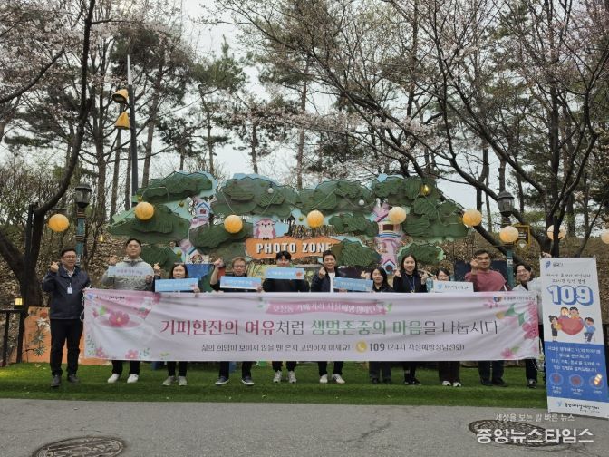 용인시자살예방센터 주관으로 '생명사랑 캠페인'을 진행했다