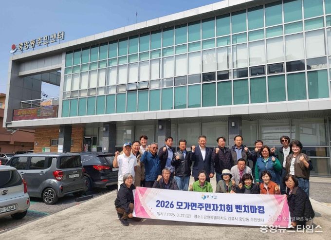 이천시 모가면 주민자치회, ‘주민자치 1번지’ 강릉시 중앙동서 선진지 벤치마킹 실시