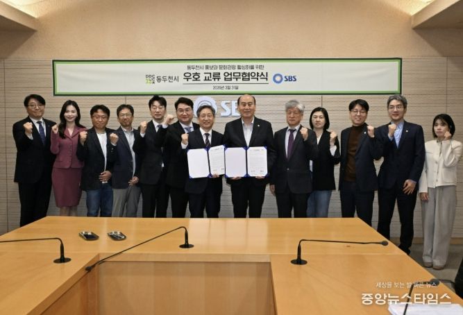 동두천시-SBS 지역사회 발전과 문화관광 활성화 MOU 체결