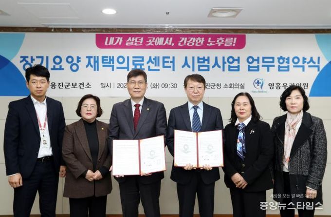 옹진군보건소, 인천 최초! 협업형 재택의료센터 사업 협약식