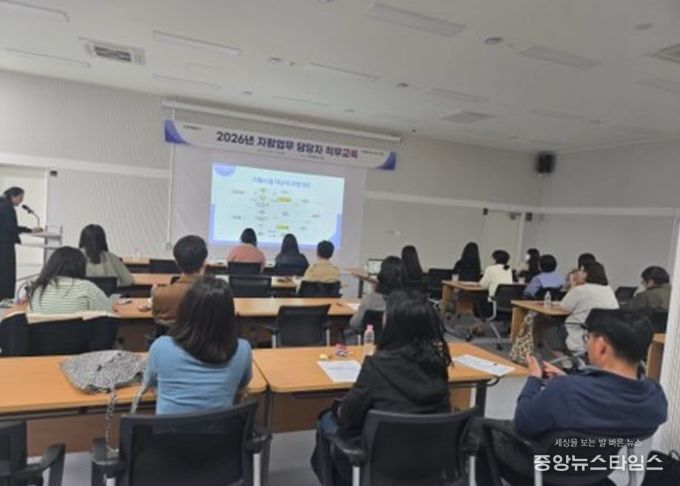 2026년 고양시 자활업무 담당자 직무교육