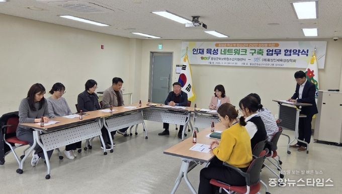 인재육성네트워크 업무협약식