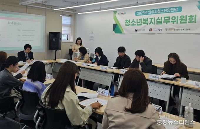 안성시청소년상담복지센터, 위기청소년 통합지원을 위한 청소년복지실무위원회의 개최