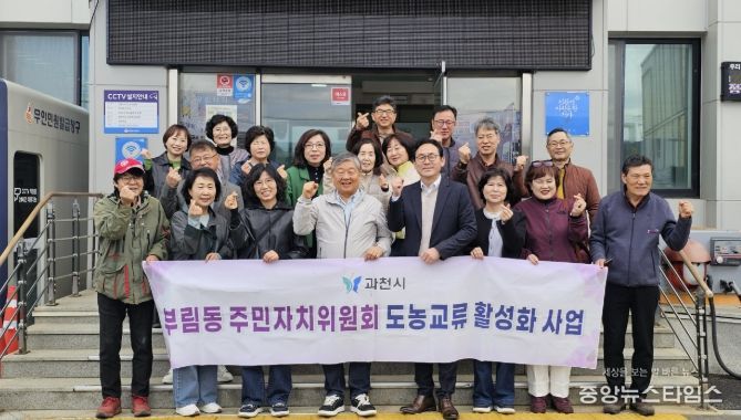 과천시 부림동, 강화군 하점면과 도농 교류 사업 성료