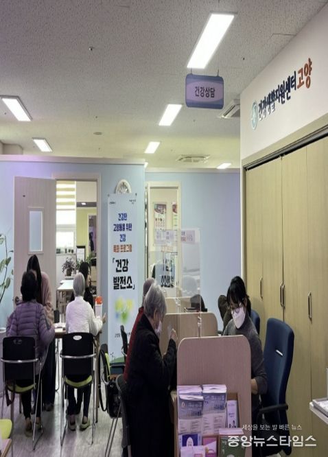 고양시 고양동, ‘다정한 건강동행, 건강발전소’ 운영