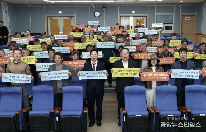 가평군, 농작업 ‘중대재해 제로’ 도전 본격화