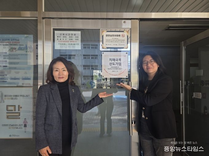 의정부시, 의정부금오9주거행복지원센터 '치매극복선도기업' 지정