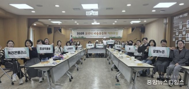 2026 고양시 마을공동체 대화모임
