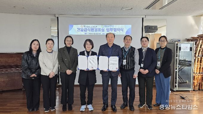 부평구노인복지관, 사회복지급식관리지원센터와 건강급식 협약