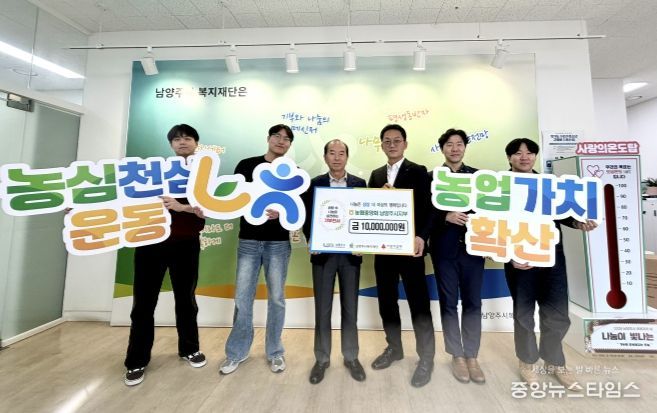 NH농협 남양주시지부, 남양주시복지재단에 저소득 아동·청소년 장학금 전달