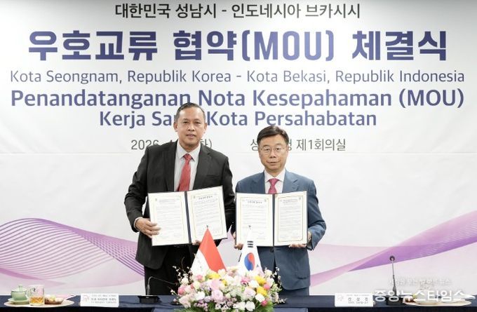 신상진 성남시장과 트리 아디안토 자효노(Tri Adhianto Tjahyono) 브카시 시장이 7일 시청 제1회의실에서 우호도시 협약을 체결하고 있다.(성남시 제공)