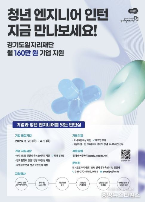 시흥시, 청년 엔지니어 육성 인턴십 참여기업 모집