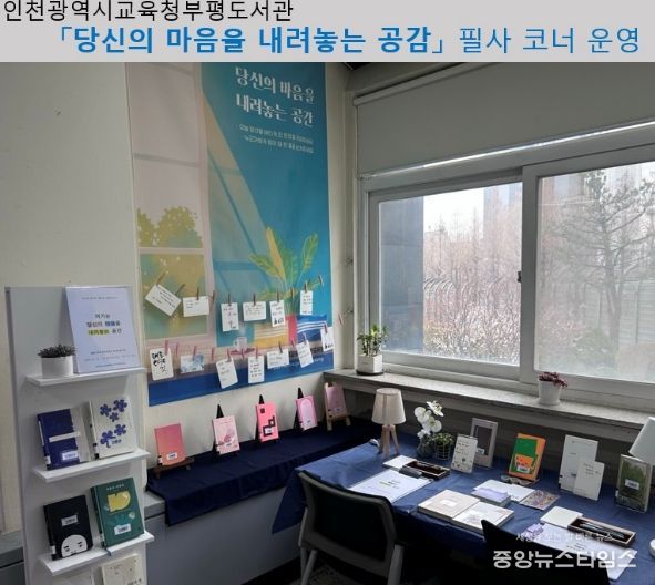 ‘당신의 마음을 내려놓는 공간’ 필사 코너 운영