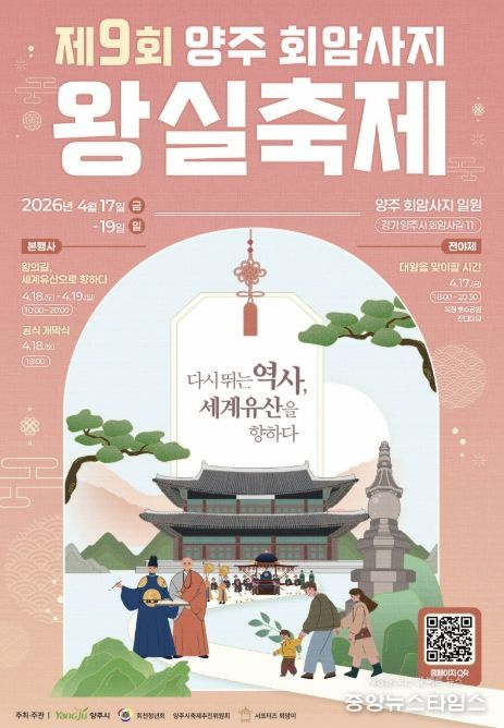 양주시, 교외선 연계 당일 관광상품 ‘봄바람 따라 왕실 나들이’ 운영