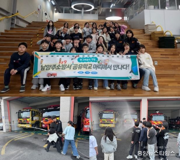남양주소방서, 119청소년단 활성화로 청소년 안전문화 확산