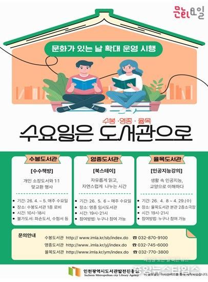 문화가 있는 날 홍보물