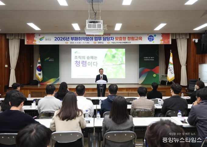 여주시, 시장·부시장 참여 속 부패취약분야 담당자 맞춤형 청렴교육 실시