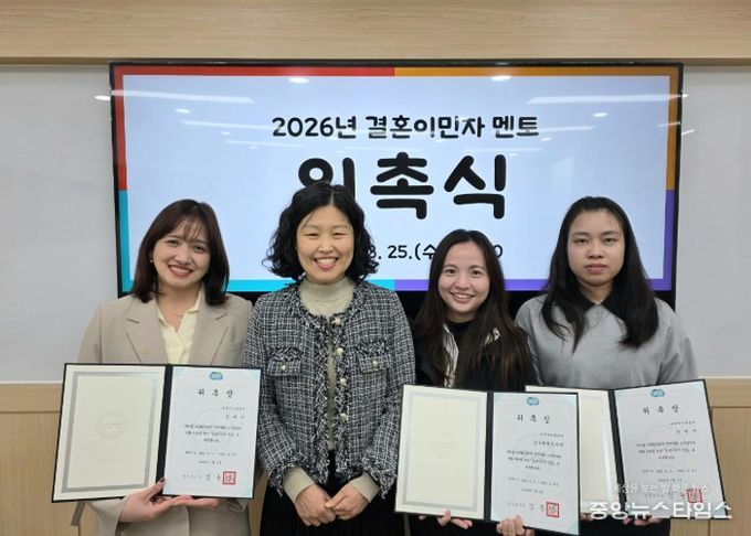 여주시가족센터, 결혼이민자 멘토 3명 위촉 “다문화 정착 돕는다”
