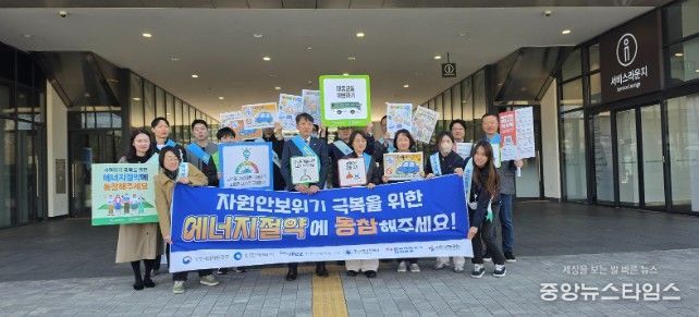 인천시 에너지 위기 대응 거리캠페인 전개